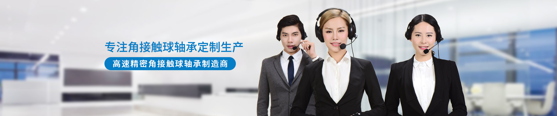三立軸承專注角接觸球軸承定制生產(chǎn)，高速精密角接觸球軸承制造商